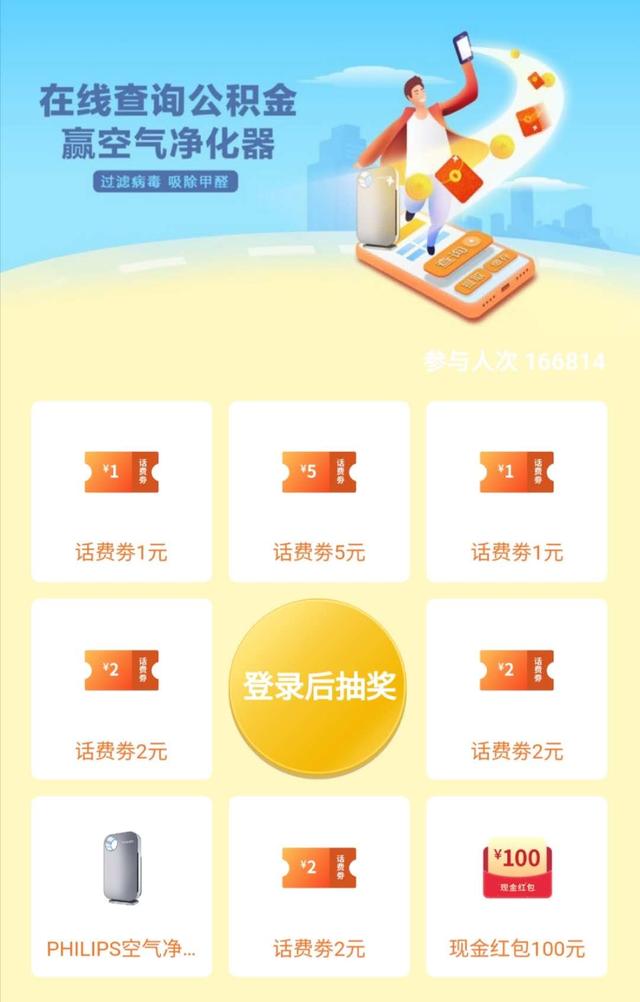 听说你最近手头紧？招商银行App抽奖攻略奉上，内有100%中奖活动