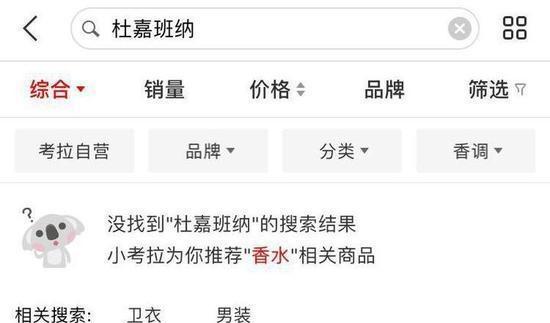 DG辱华后专柜有顾客要退回预存金:全国都在*制抵**不敢穿了