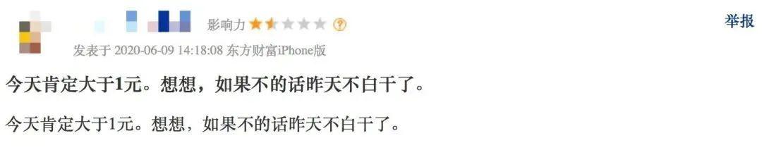 70000股民5分钟崩溃!26万手封死跌停,上市23年，退市“只用”93秒