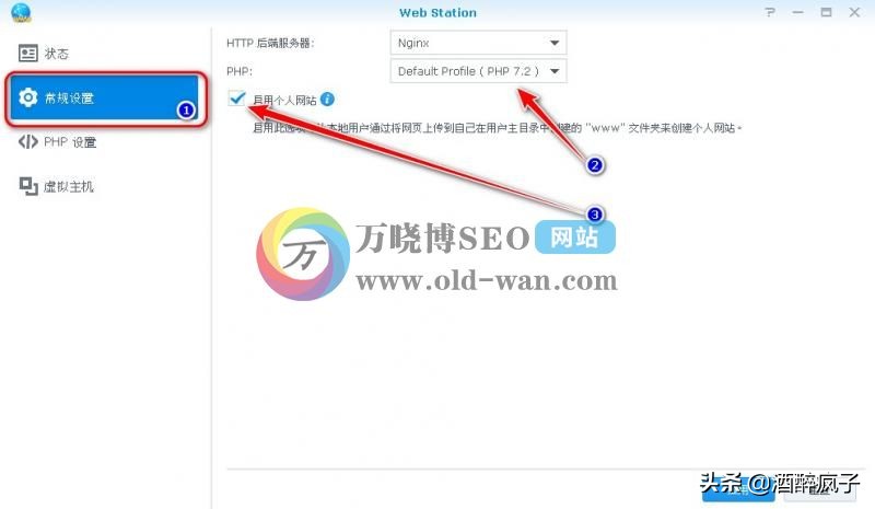 群晖nasdownloadstation设置,群晖webstation套件怎么使用