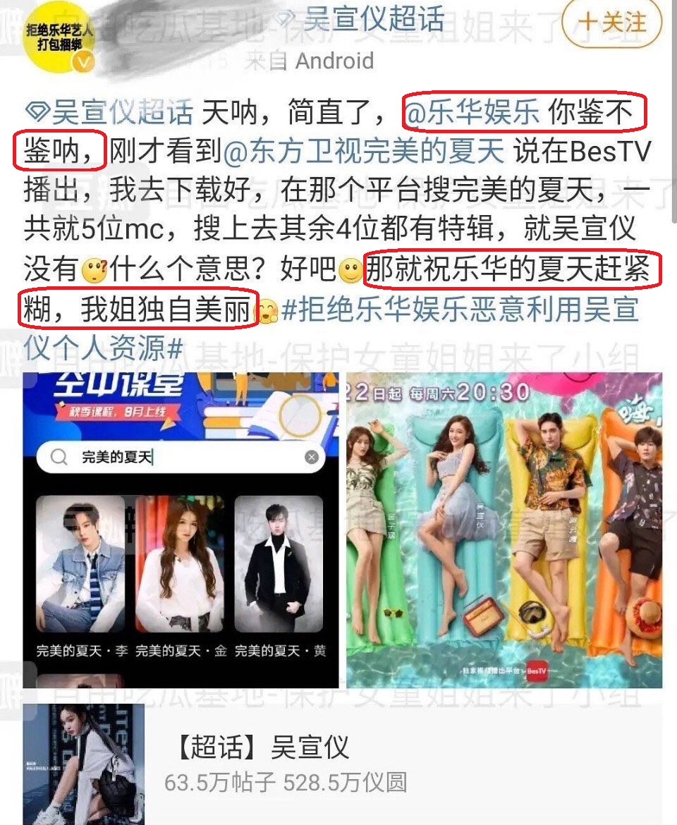 懒理粉丝“手撕”老板杜华,吴宣仪晒练舞视频,穿黑色抹胸出镜