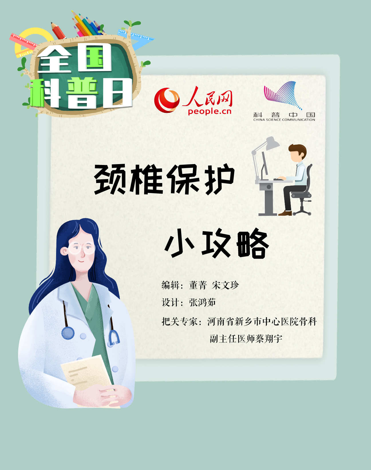 经常颈椎疼吃什么药疗效好,颈椎不舒服这本防治秘籍快练起来