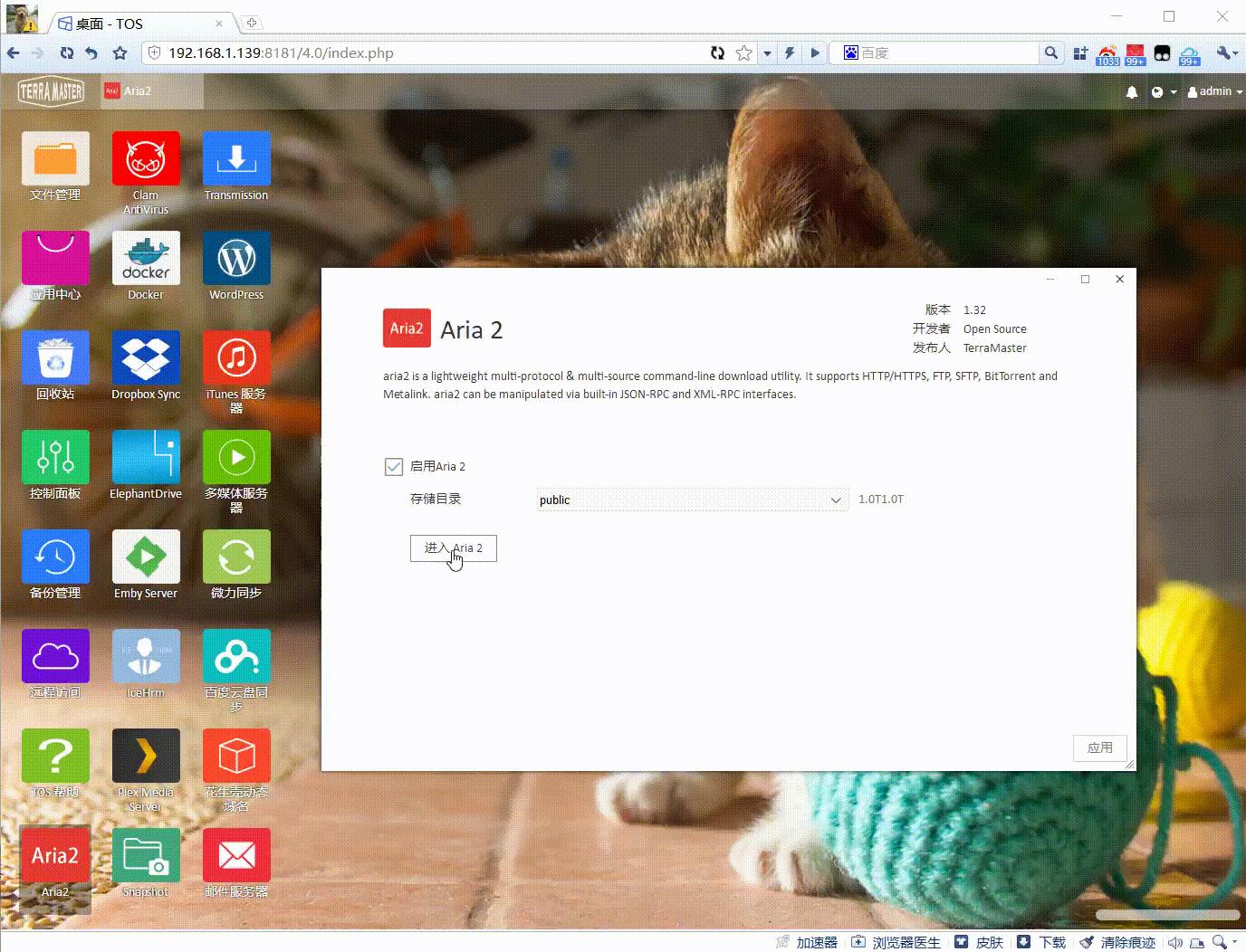 铁威马f2nas2使用说明,铁威马f2nas2