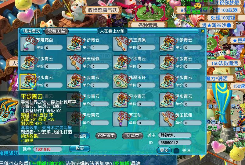 梦幻西游摊位一览表,梦幻西游各种摊位位置