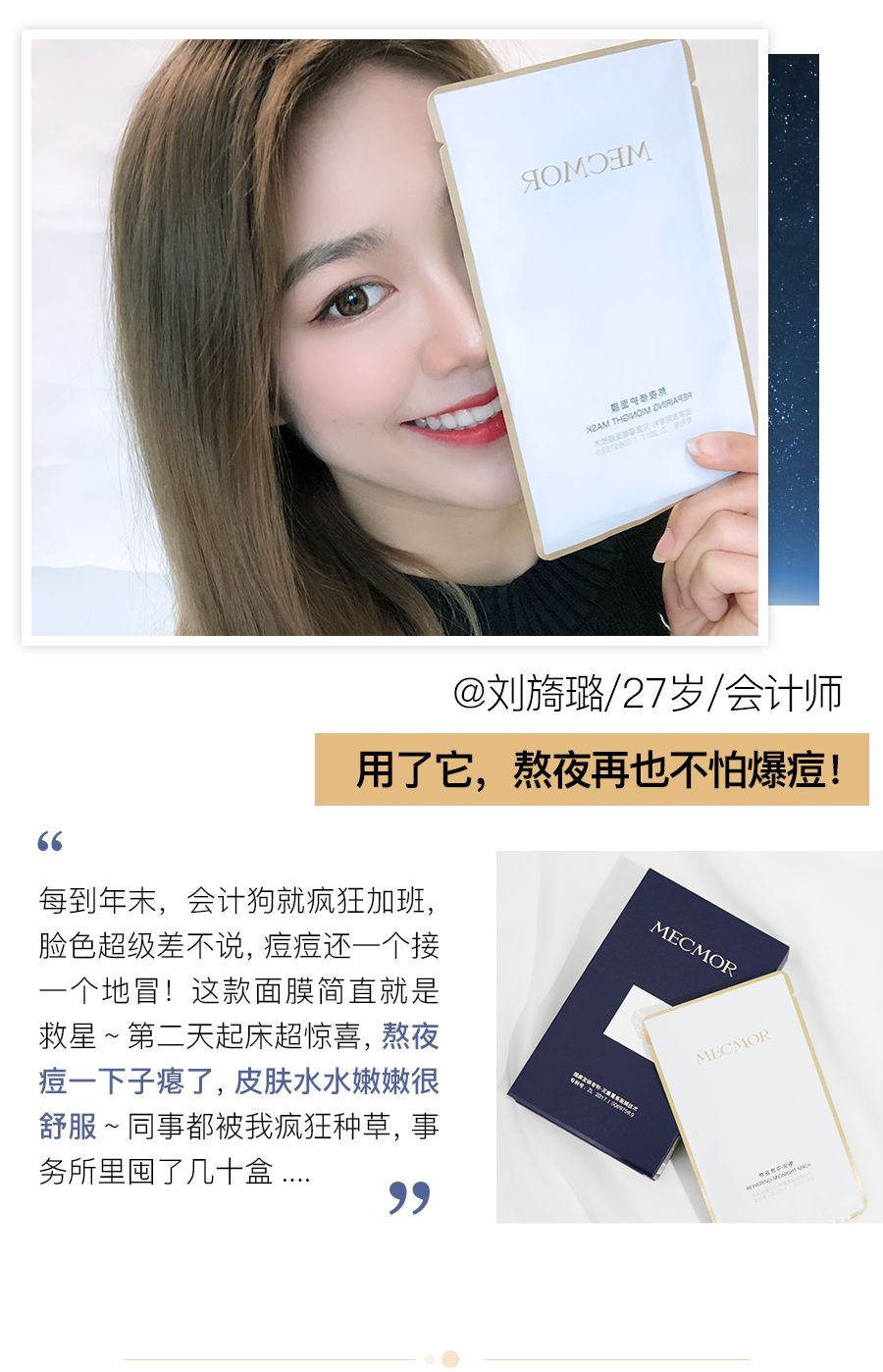 神奇紧致抗皱面膜,神奇面膜一键变老