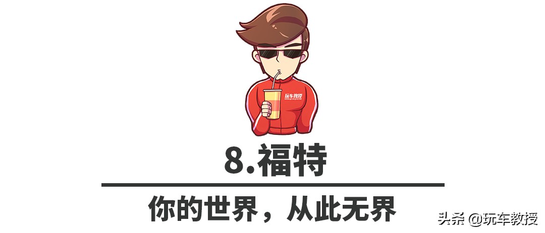 有路必有丰田车广告,车到山前必有路丰田车