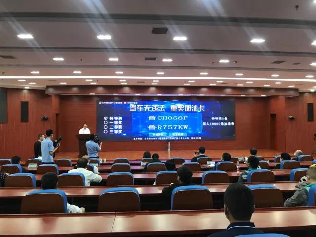 山东交警100天无违章奖励,山东中石化加油卡