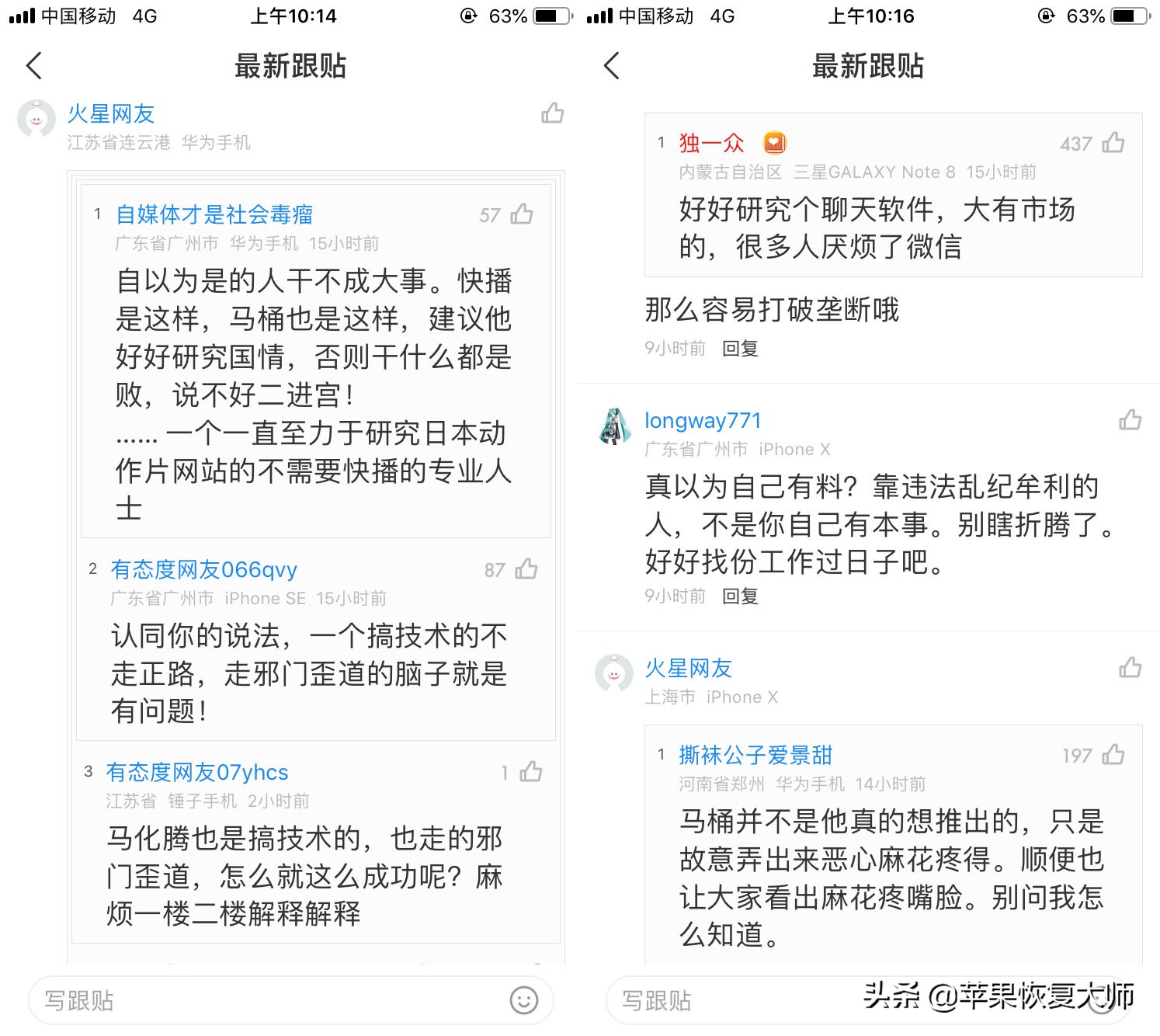 快播创始人王欣最新社交软件,快播王欣发布新社交软件