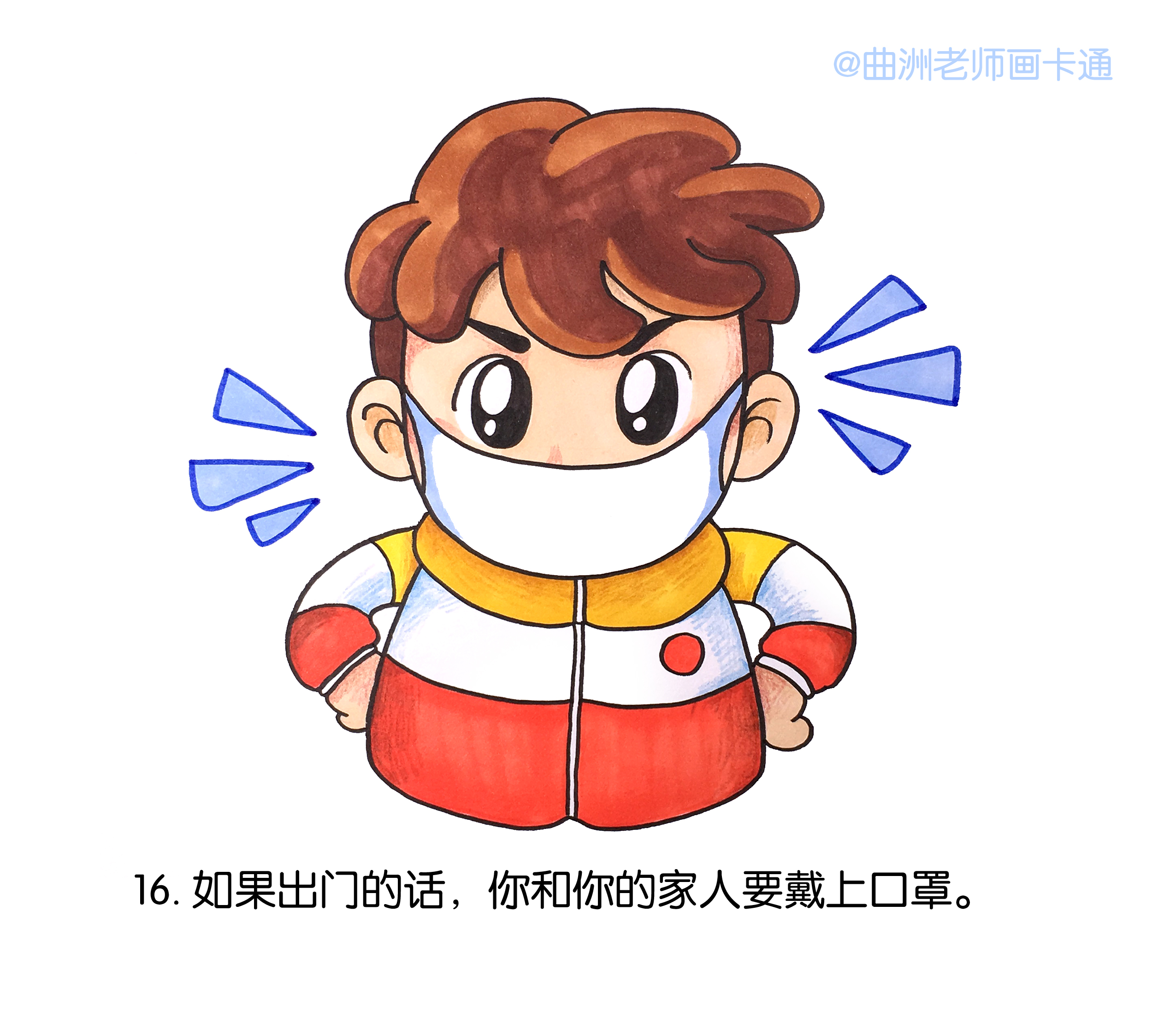 新型冠状病毒儿童绘本简单漫画,跟孩子一起做立体书冠状病毒绘本