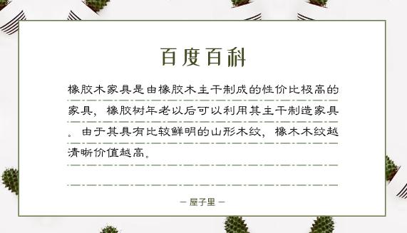 家具购买说明书,家具选购好物