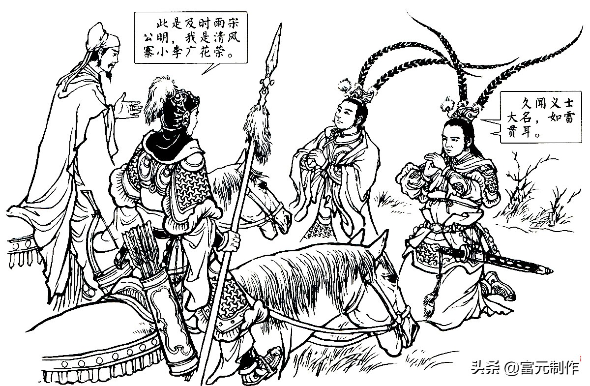 吕方和郭盛武力值,水浒传吕方郭盛比武视频