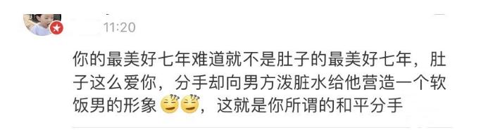 明星分手离婚名场面,2018明星分手