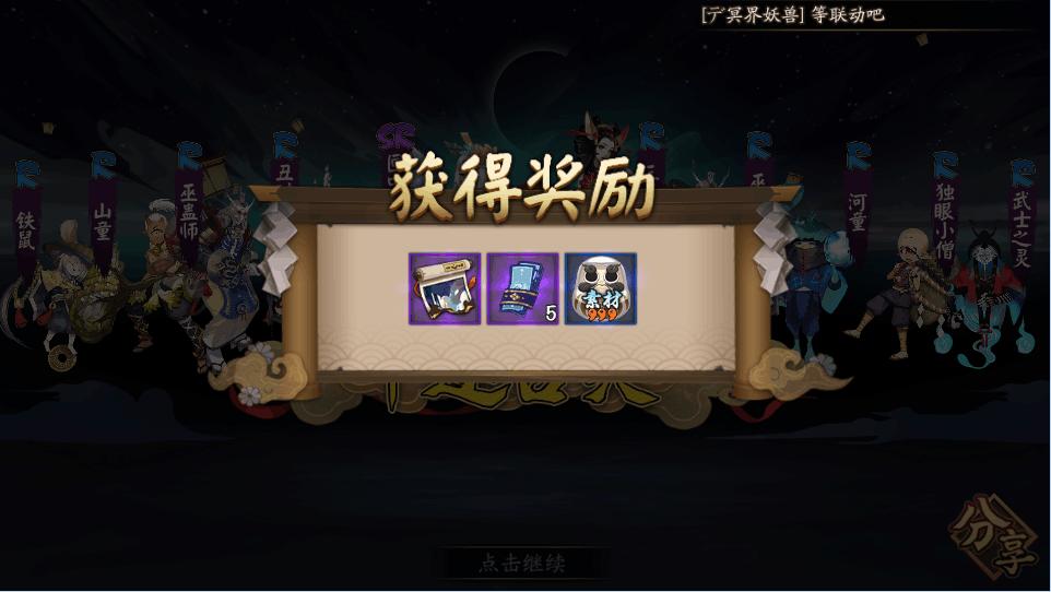 阴阳师御怨般若高级御魂,阴阳师御怨般若最新攻略