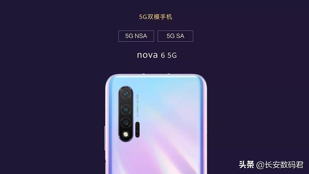 nova65g跑分,nova6和nova65g什么区别