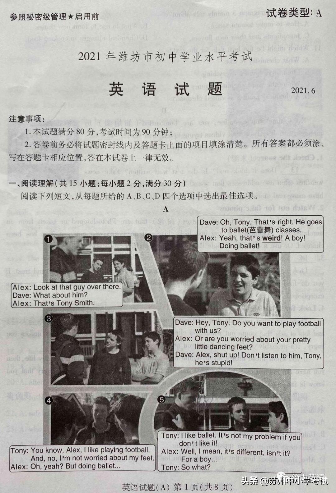 山东潍坊2021中考英语真题,山东潍坊2022英语中考试题及答案