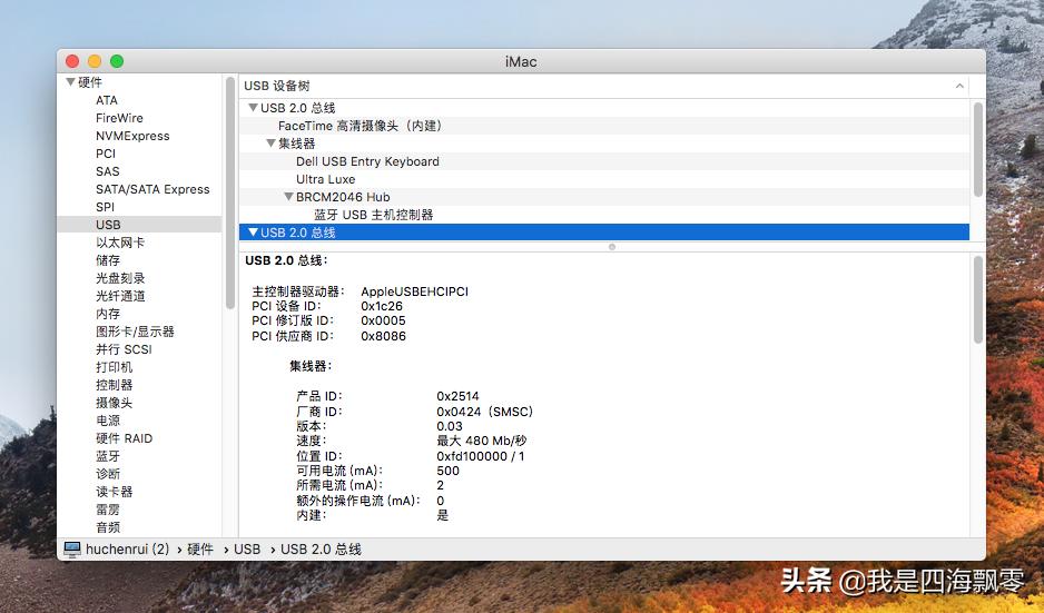 花高价回收一台笔记本,imac一体机二手2021价格