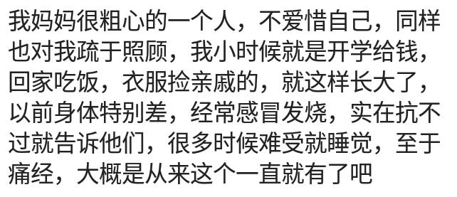 妈妈给你讲过生理知识吗？小姑子10年不孕，生理期还洗冷水