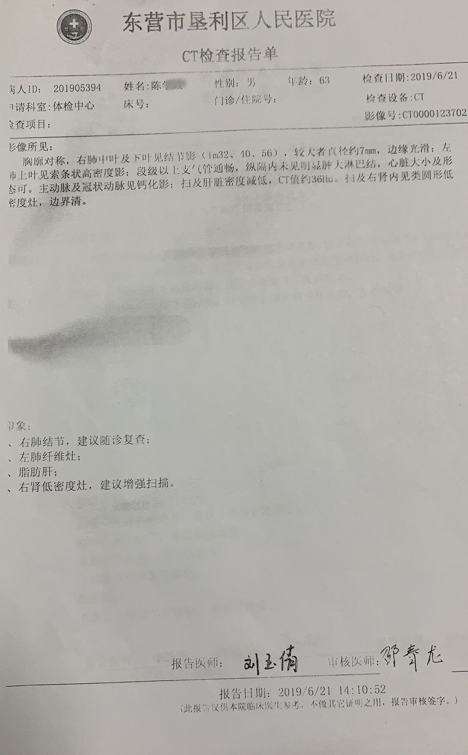 双肺多发微小结节最大的5mm严重吗,双肺多发微结节3-4mm用吃药治疗吗