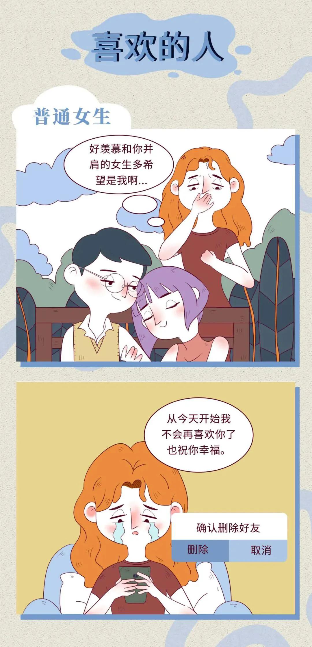 男人会对渣女念念不忘吗,渣男为什么会被渣女吸引