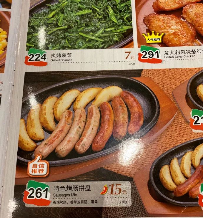 为什么“萨莉亚”的西餐能卖这么便宜?