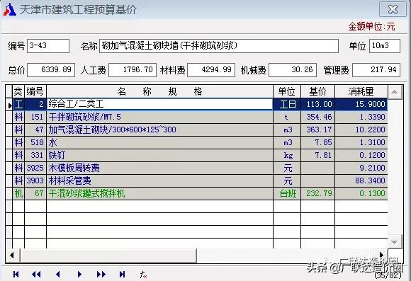 砌筑工程综合单价一般多少,砌筑工程正常利润是多少