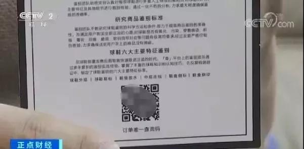快看看你的球鞋！这里一年卖出200万双假鞋，发票证书都有……