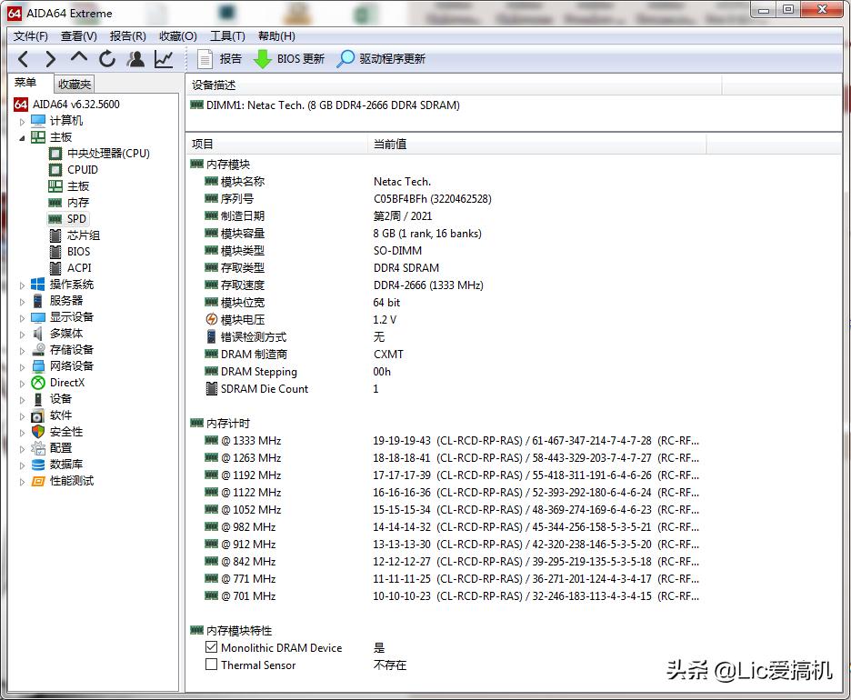 国产颗粒内存条推荐,朗科超光3200内存条