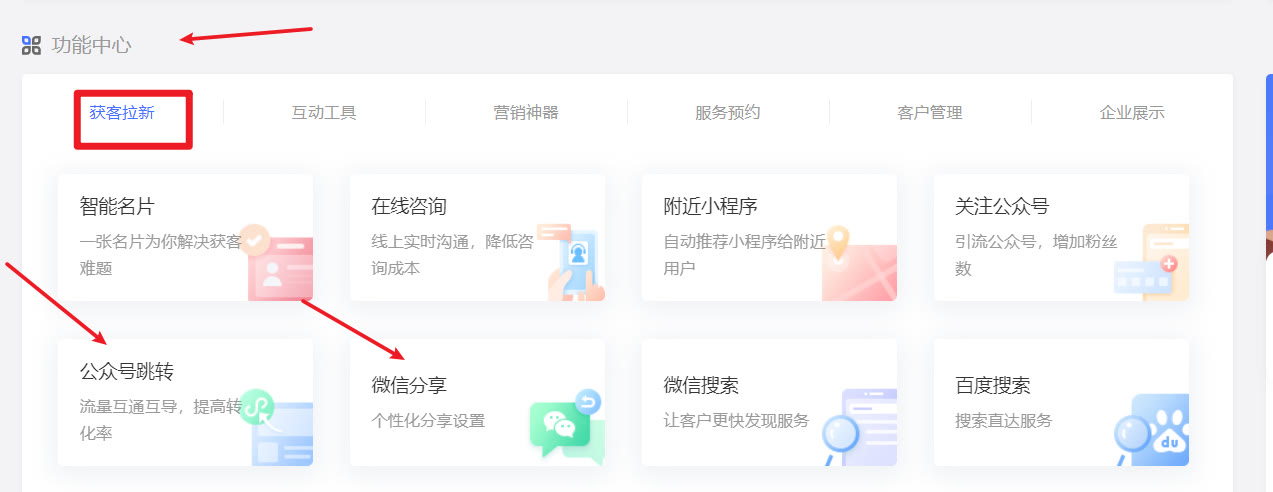 如何利用微信推广实体店铺,微信怎样推广店铺