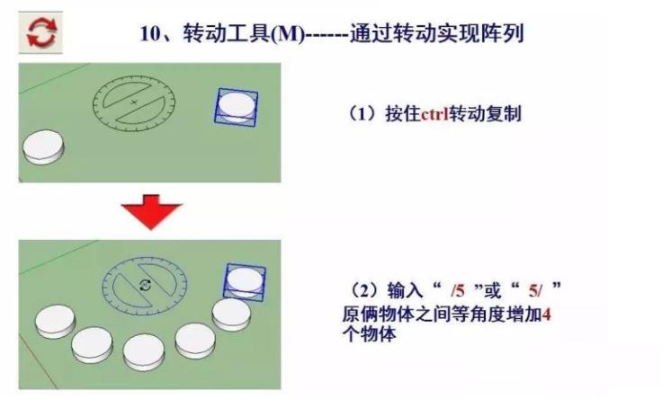 su草图大师初学入门教程,su入门课14分钟草图大师教程