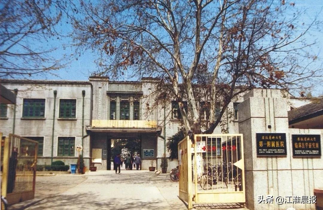 瀹夊窘鍖诲楂樼瓑涓撶瀛︽牎闄勫睘鍖婚櫌,瀹夊窘鍖诲楂樻牎鎺掑悕