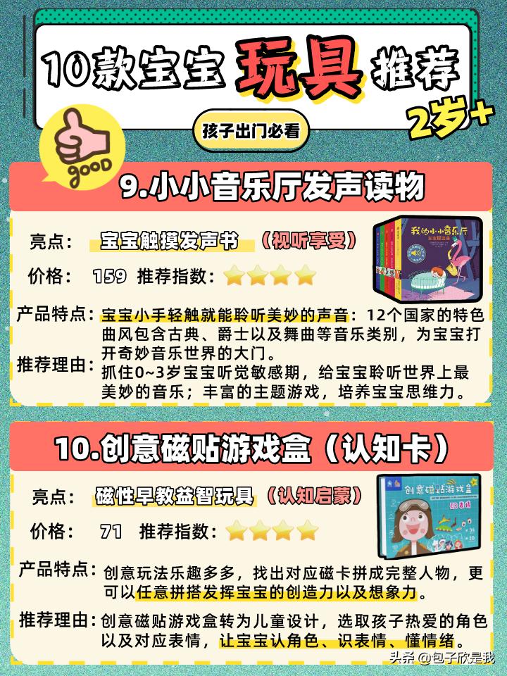 2岁以后玩具好物推荐,2岁玩具推荐清单