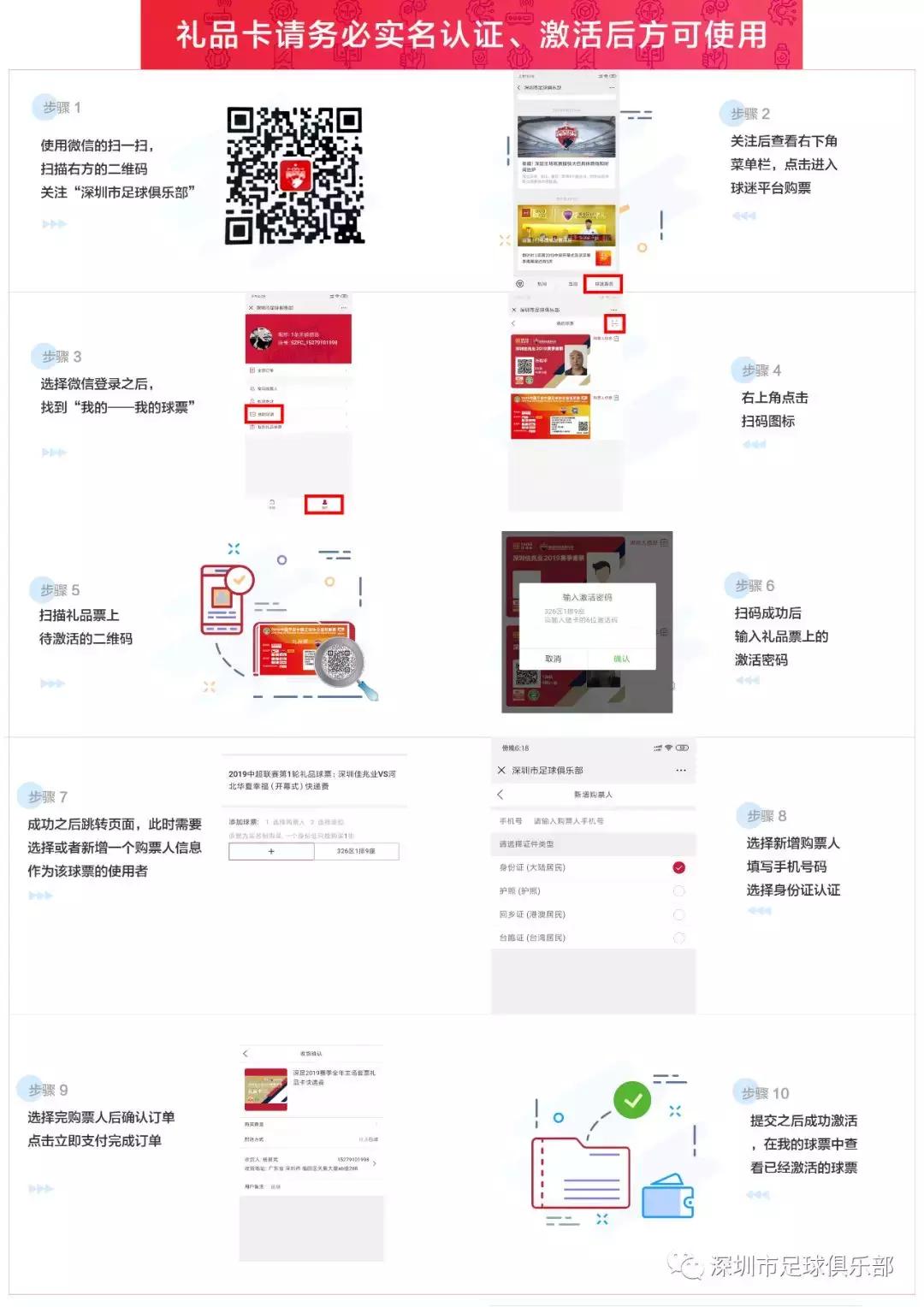 2023中超票务网官网订票,中超第二阶段购票信息山东