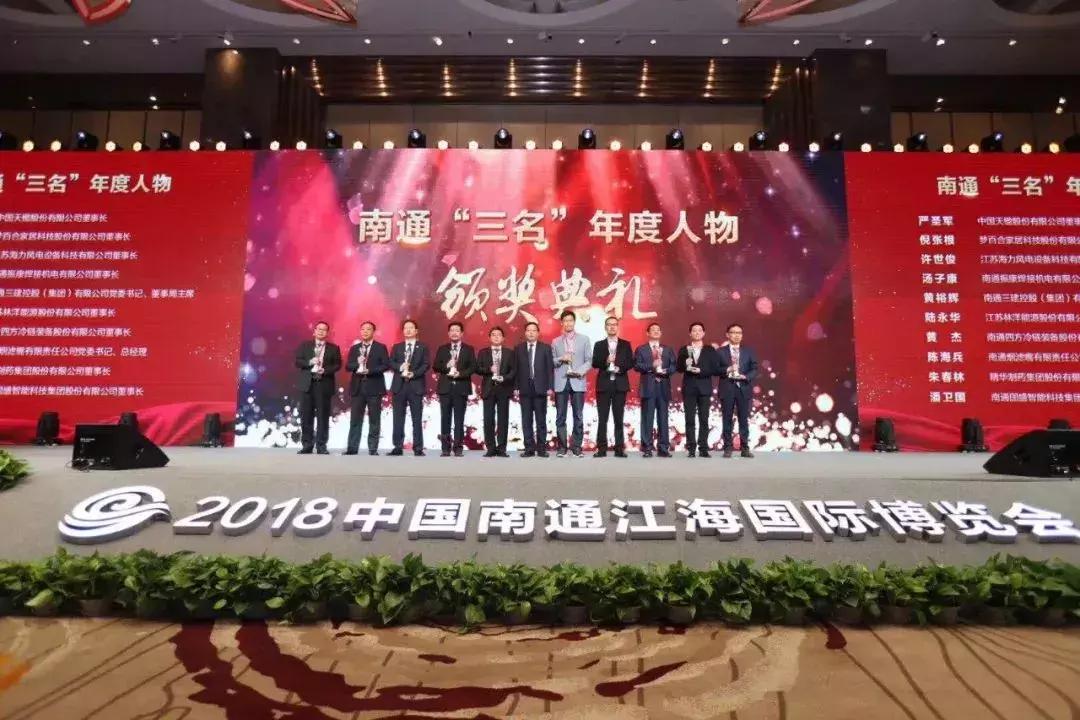 江苏南通知名民营企业家,南通市优秀企业家