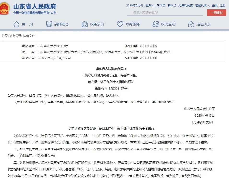 个体户和小微企业哪个交税少,现在小微企业要上个人所得税了吗