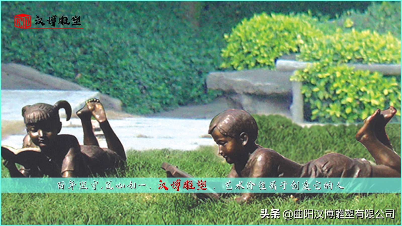 校园主题雕塑和谐文明雕塑欣赏,校园主题雕塑