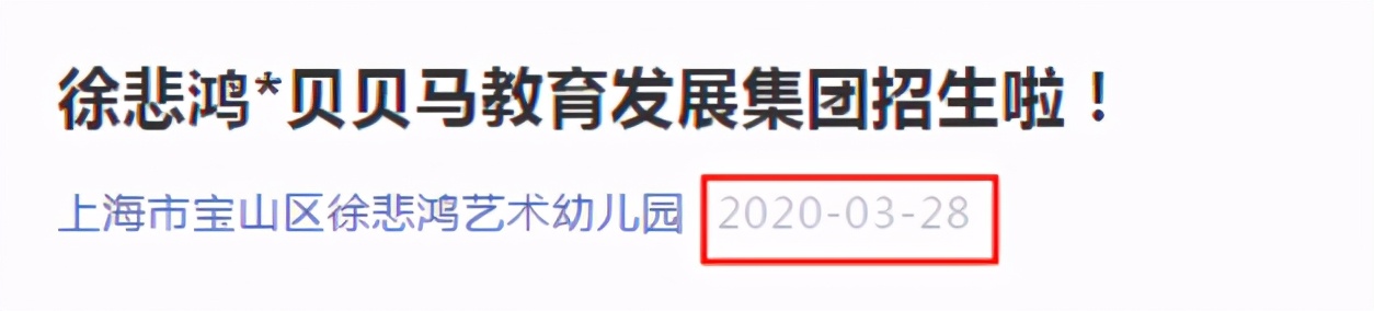 最早3月报名!2021上海入园全年时间线汇总!9大关键节点