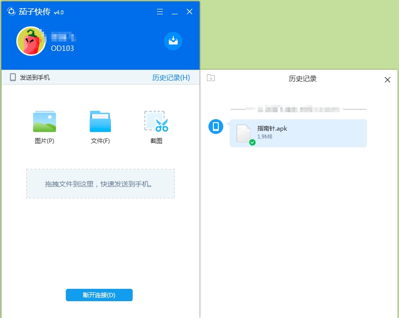 如何把手机上的应用安装到电脑上,手机应用安装包怎么发送
