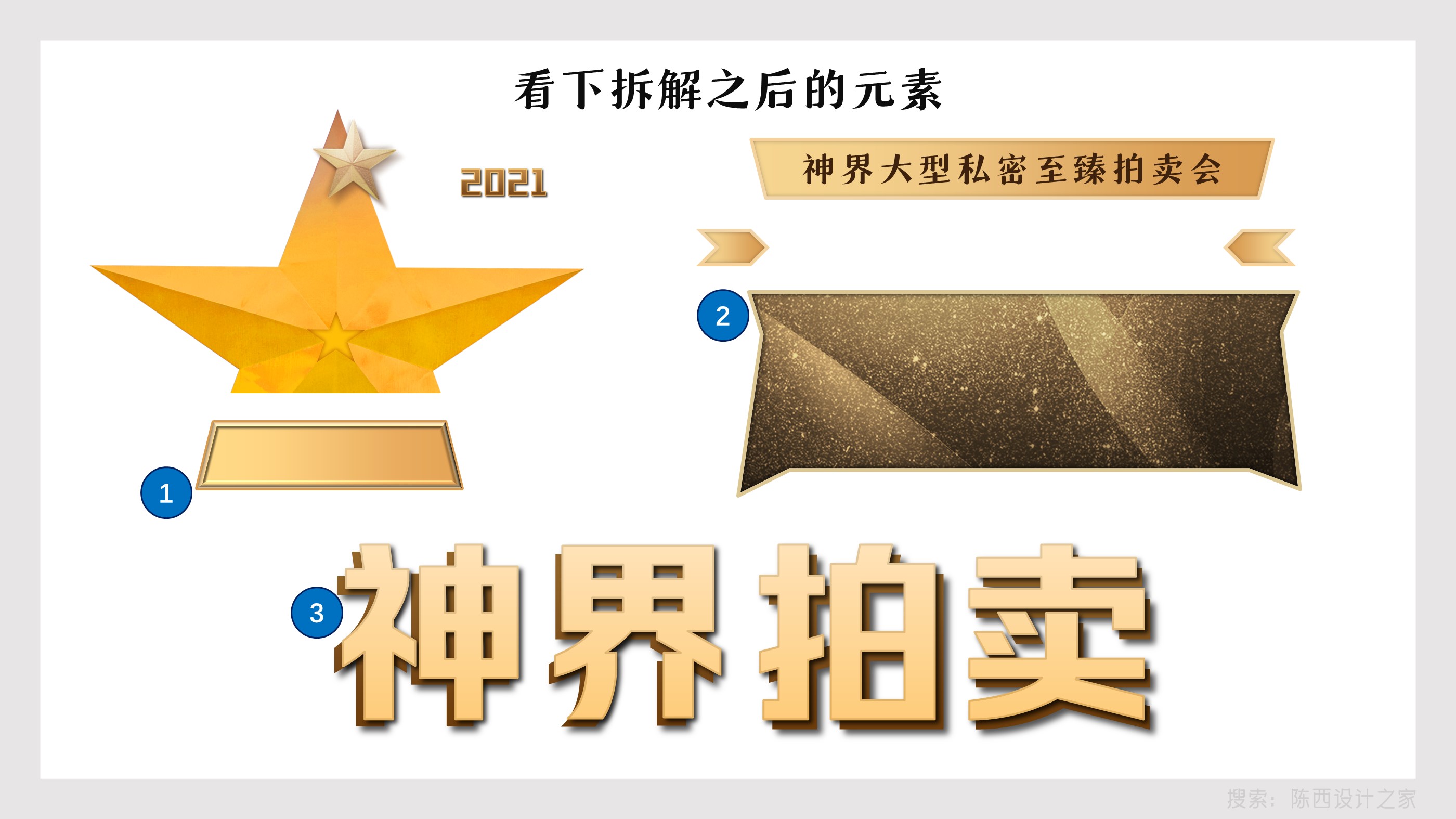 ppt设计与实战,黄金ppt制作的技巧和方法