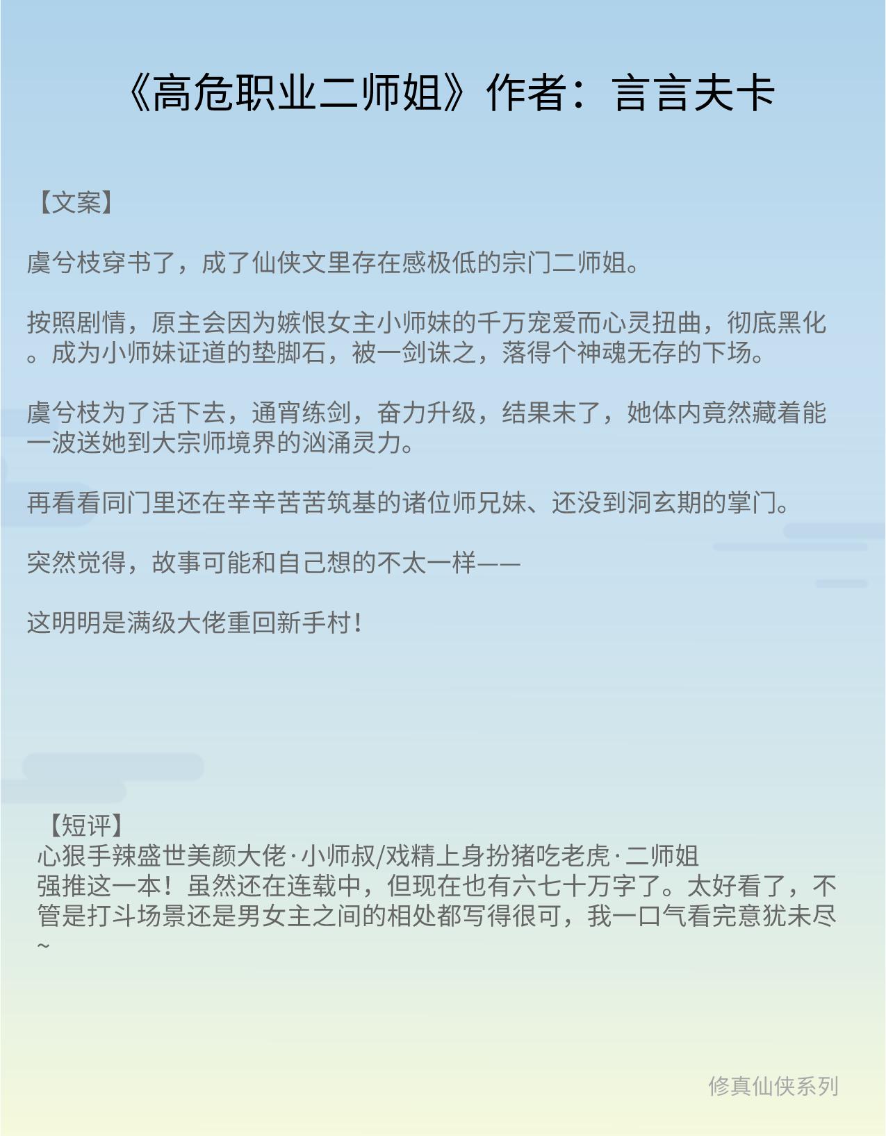 女配修真仙侠小说推荐现代,女强奇幻修真小说推荐