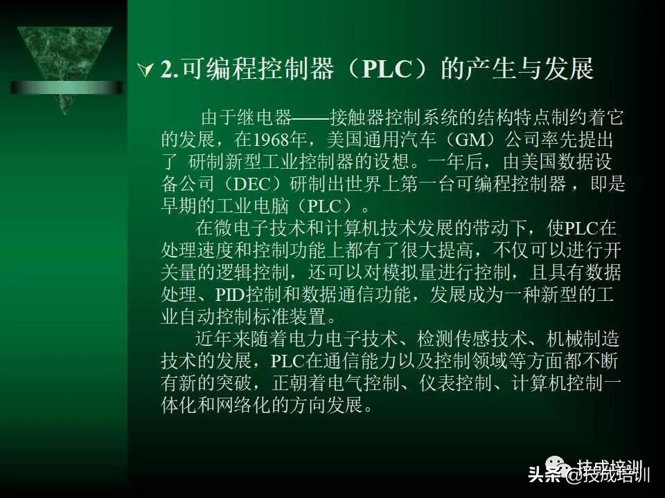 电气控制与plc总结,现代电气控制及plc应用技术ppt