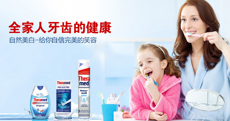 德国汉高泰瑞美立式牙膏,汉高泰瑞美测评