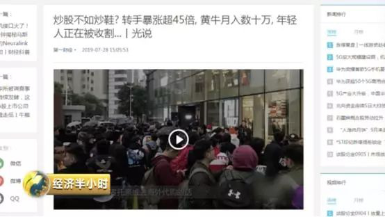 199元一双的鞋,1599元鞋炒出高价