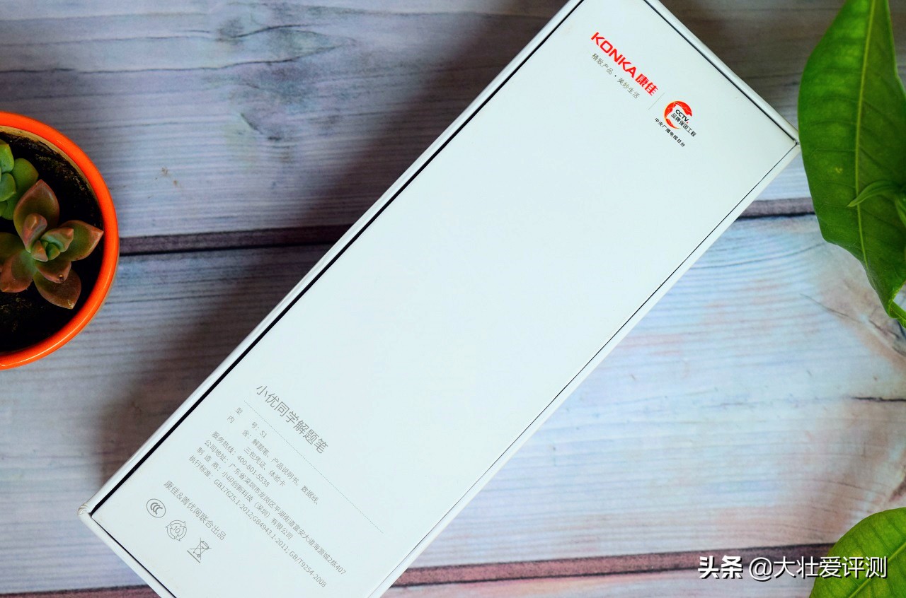 家长辅导不用愁,一笔在手人不求—小优同学伴学笔评测