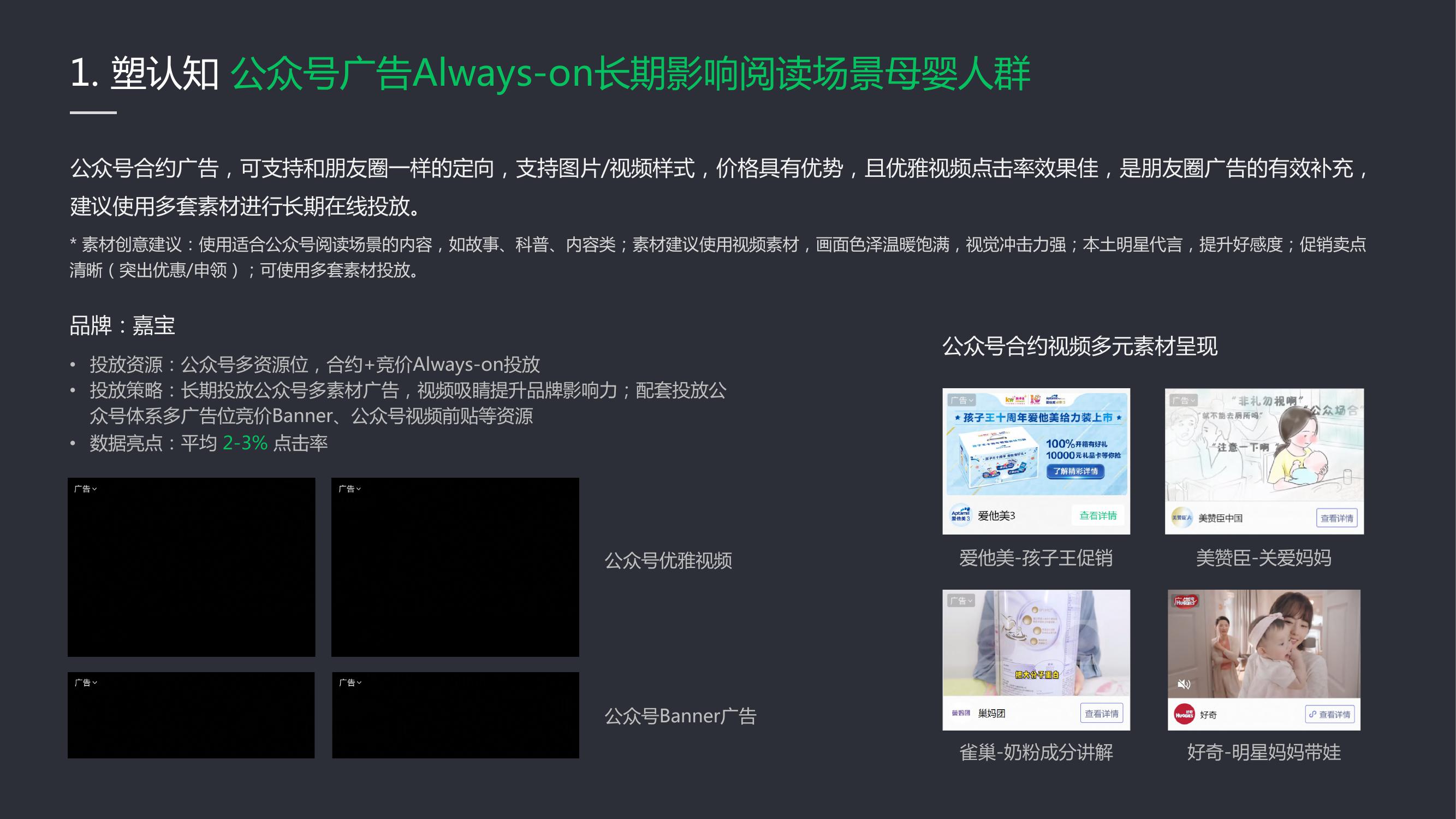 母婴类广告营销,母婴广告详情15秒推广最新