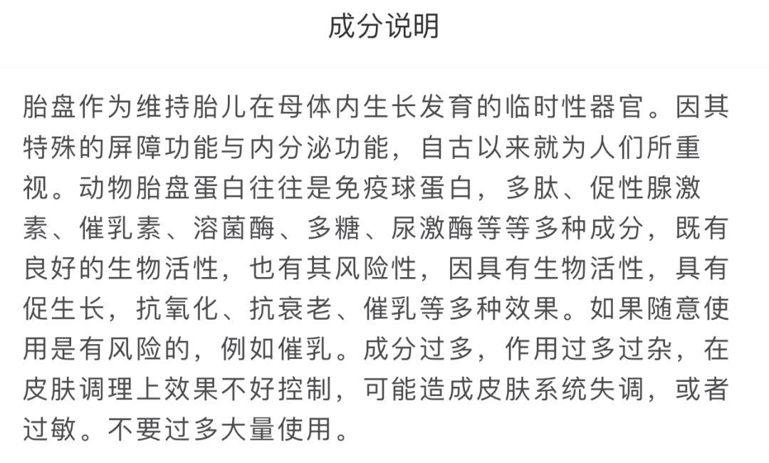 女星用自己胎盘当补药，揭秘人体胎盘｜Youth予小希观察