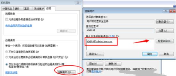 远程控制桌面操作方法,远程桌面控制原理