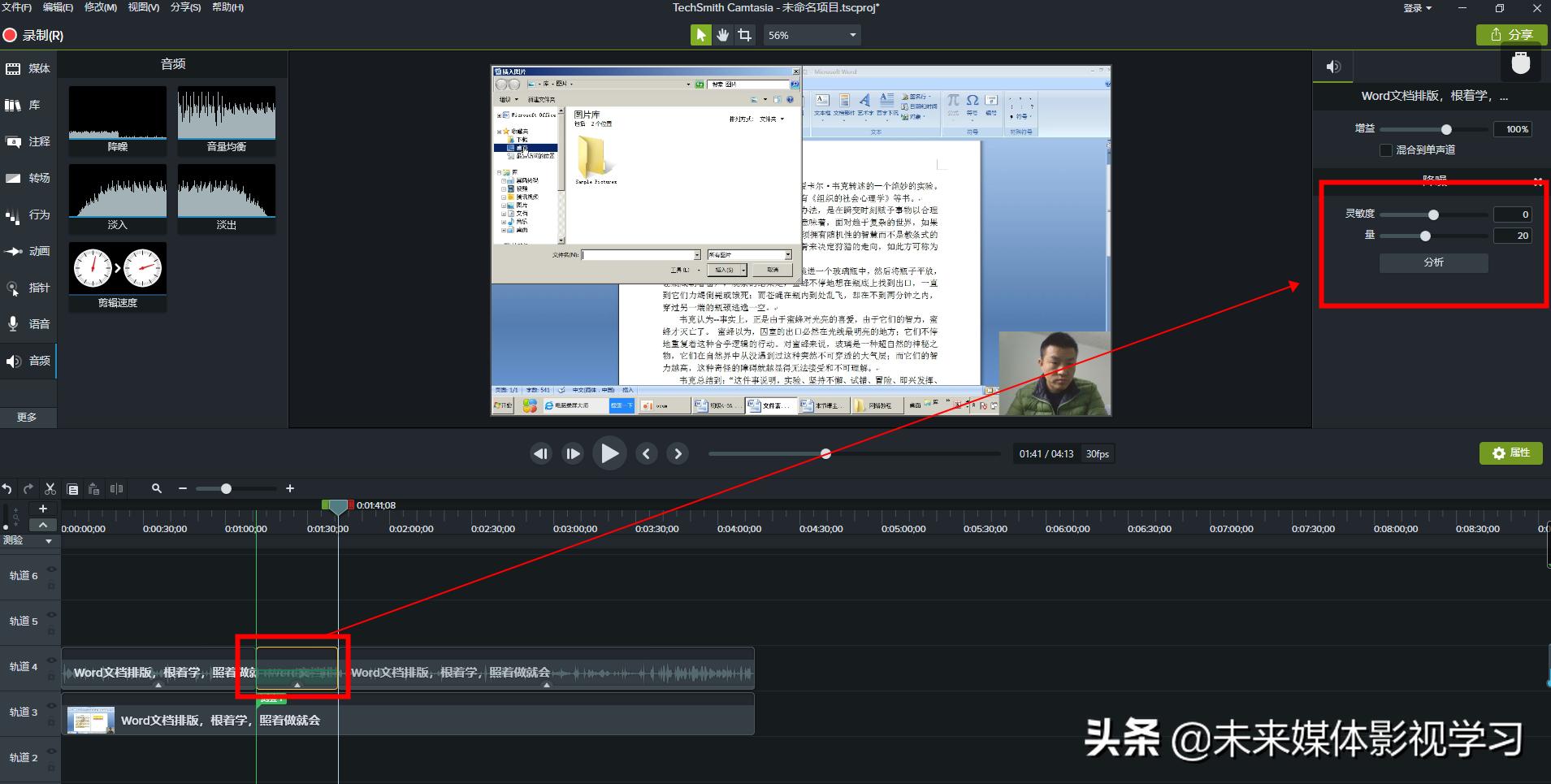 视频降噪去掉电流声,如何消除视频的杂音和电流声