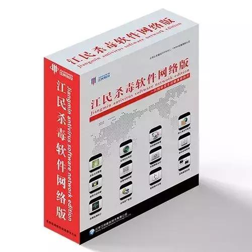 江民网络杀毒软件怎么看版本,江民科技成都分公司