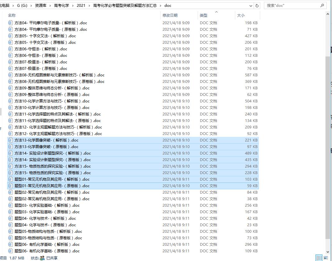 高中化学老师讲题型,高三化学难高二化学难