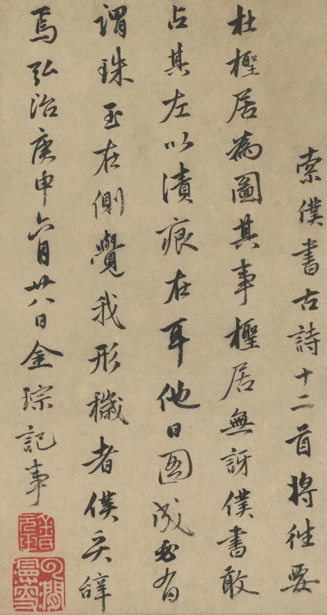 古贤诗词,明杜堇古贤诗意图欣赏